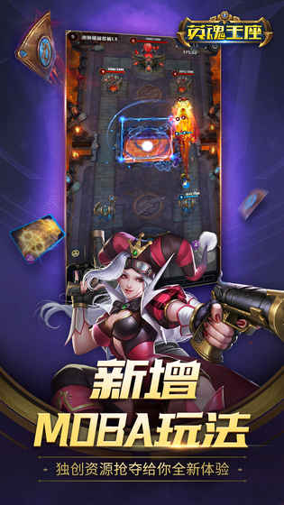 英魂王座云游戏截图3