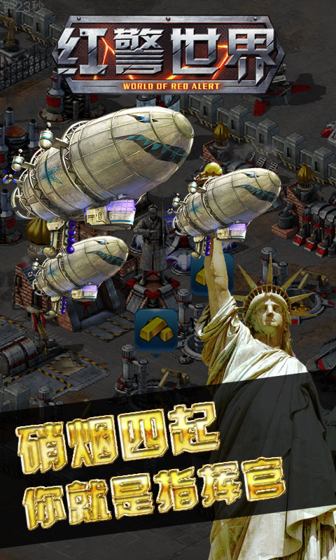 战争警戒云游戏截图2