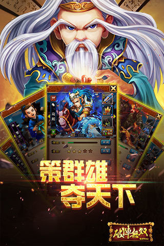 破阵无双云游戏截图2