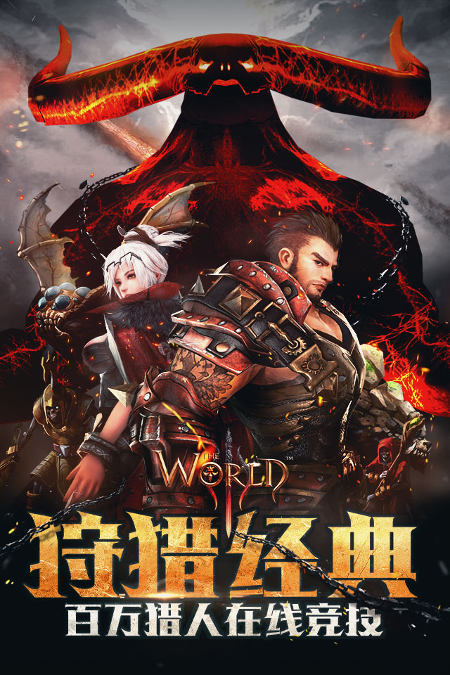 世界3云游戏截图4
