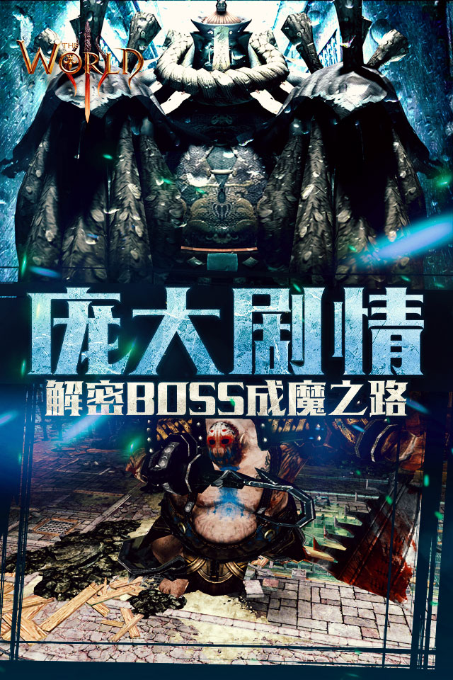 世界3云游戏截图3