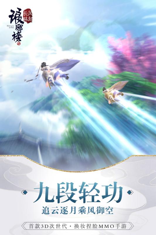 琅琊榜风起长林云游戏截图2