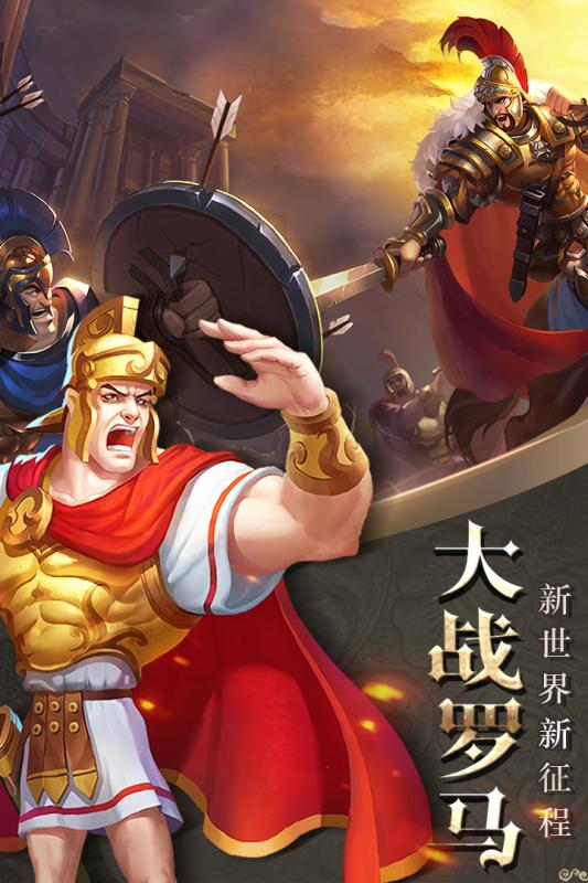 帝国霸权云游戏截图4