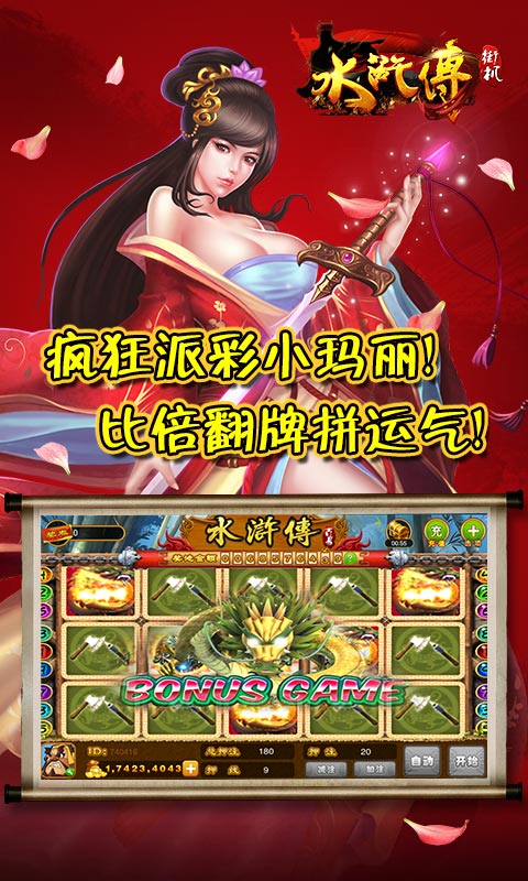 街机水浒传云游戏截图3