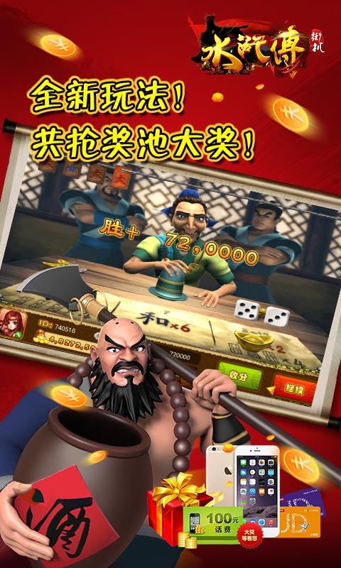 街机水浒传云游戏截图2
