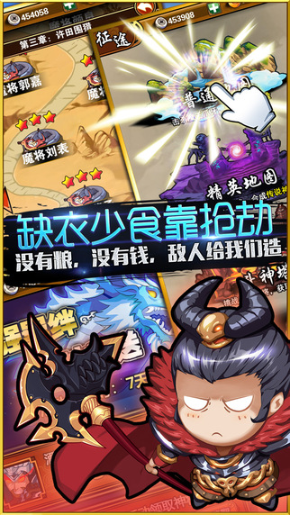 啪啪降魔云游戏截图3