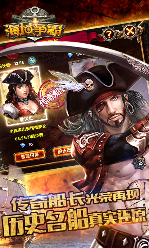 海域争霸云游戏截图2