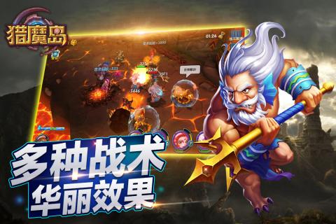 猎魔岛云游戏截图3