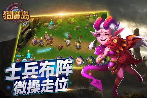 猎魔岛云游戏截图2
