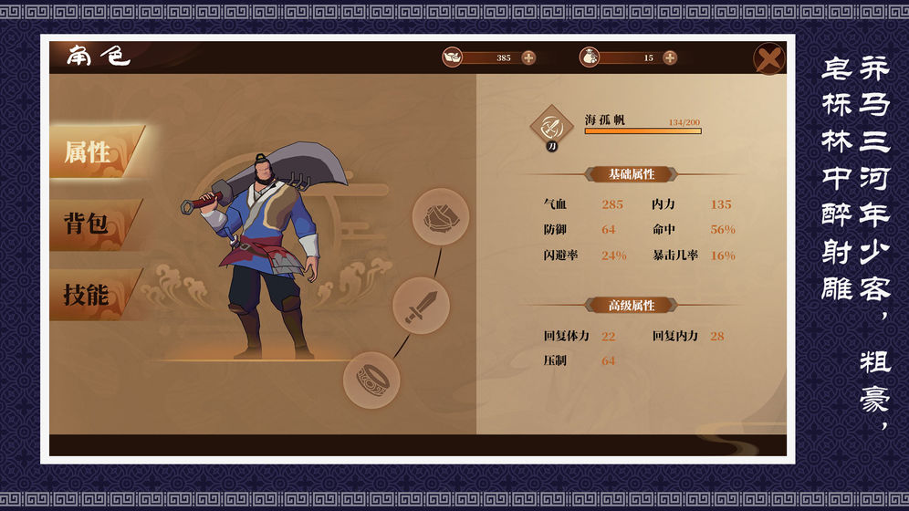 燕歌行云游戏截图3