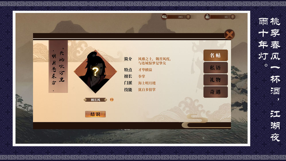 燕歌行云游戏截图2