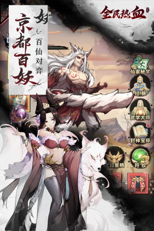 全民热血云游戏截图3