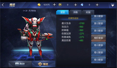 天天射击云游戏截图2