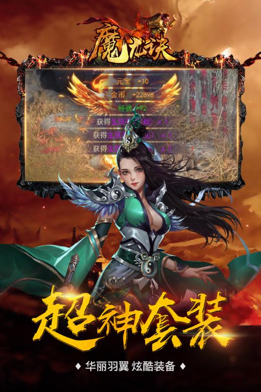 魔龙诀云游戏截图4
