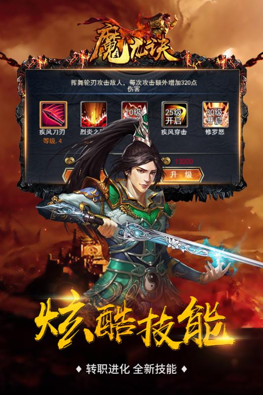 魔龙诀云游戏截图2