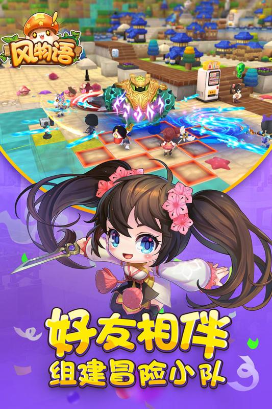 风物语云游戏截图4