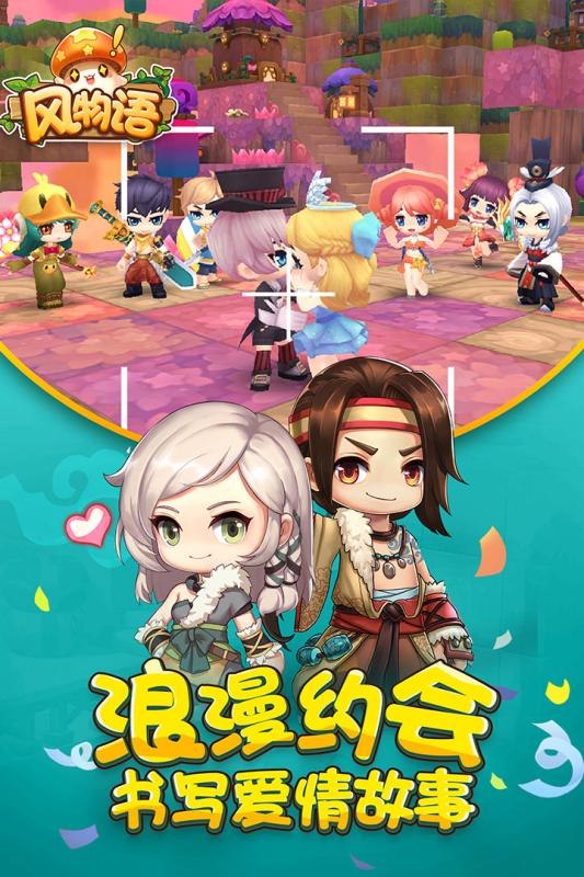 风物语云游戏截图3