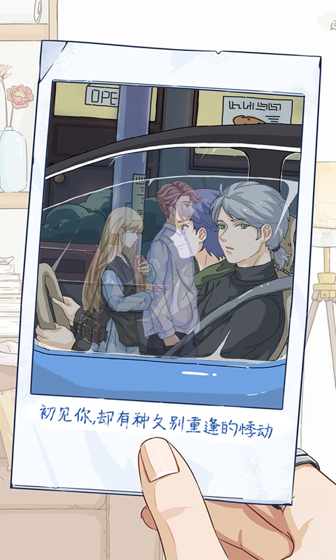栖木小屋云游戏截图3