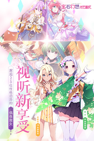 宝石幻想光芒重现云游戏截图4