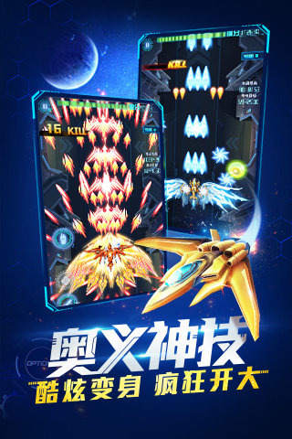 战机传奇云游戏截图3