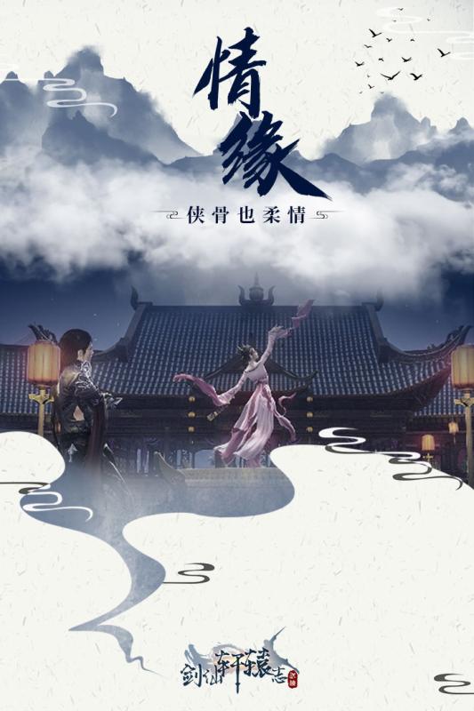 剑仙轩辕志云游戏截图2