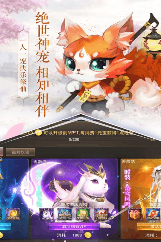天命西游OL云游戏截图2