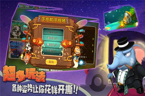 猴子很忙云游戏截图4
