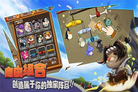 猴子很忙云游戏截图3
