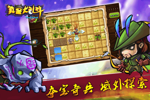 真是大乱斗云游戏截图2
