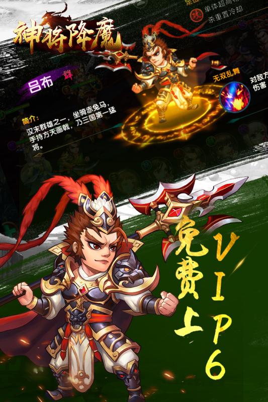 神将降魔云游戏截图4