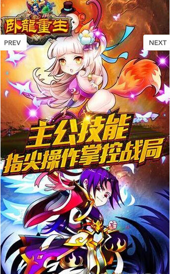 卧龙重生云游戏截图2