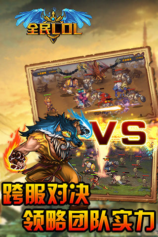 全民LOL云游戏截图4
