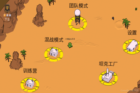 坦克COME云游戏截图4