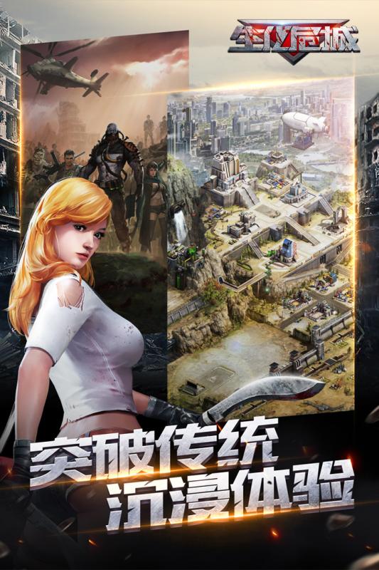 生化危城云游戏截图4