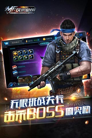 反恐枪战云游戏截图4