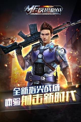 反恐枪战云游戏截图2