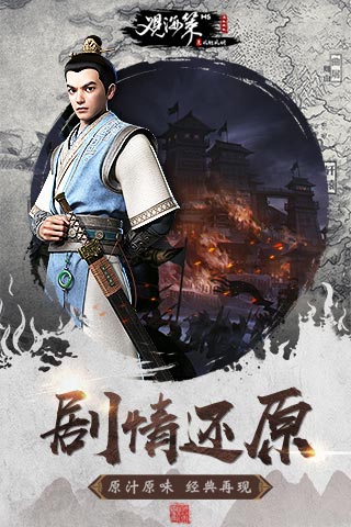 观海策云游戏截图2