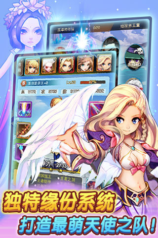 天使幻想云游戏截图3