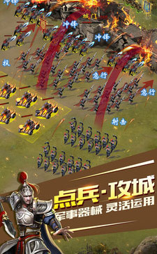 三国乱世云游戏截图3