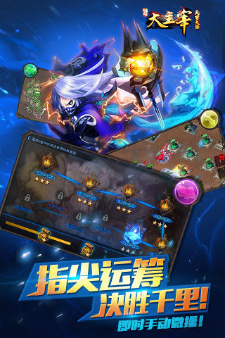 大主宰：天罗大陆云游戏截图4