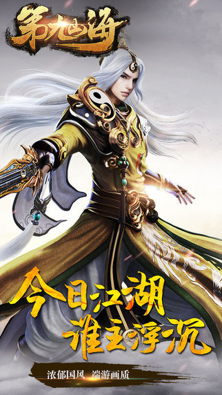 第九山海云游戏截图3