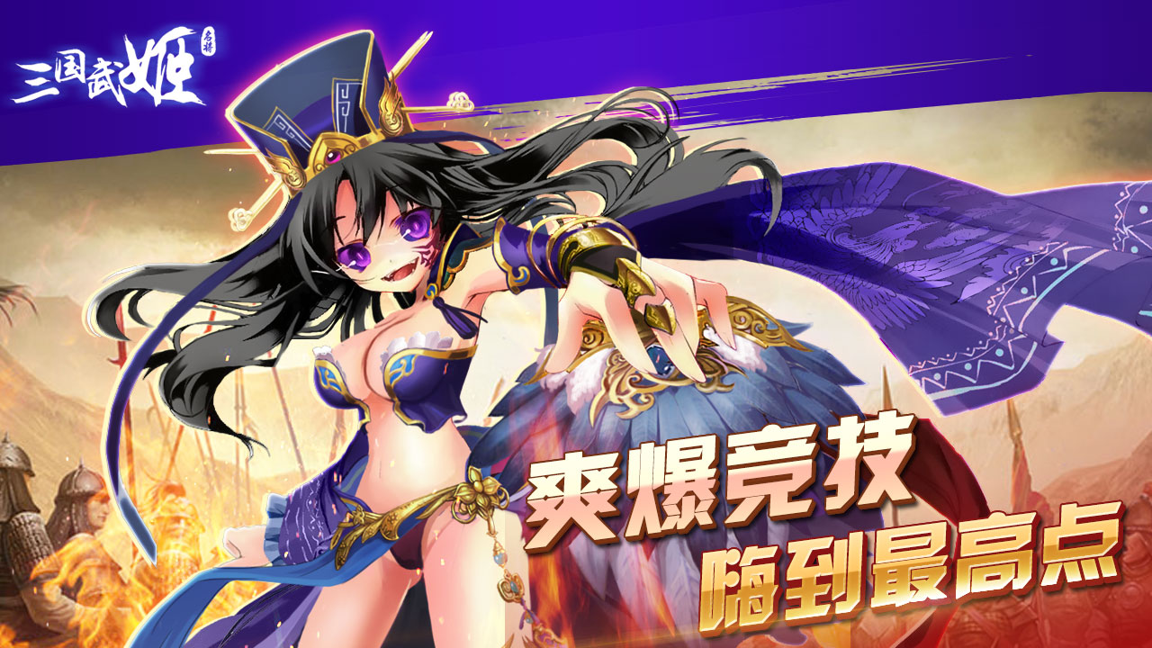 军师少女联盟云游戏截图4