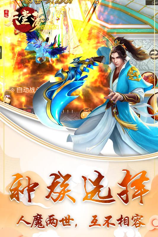 天堂梦云游戏截图2