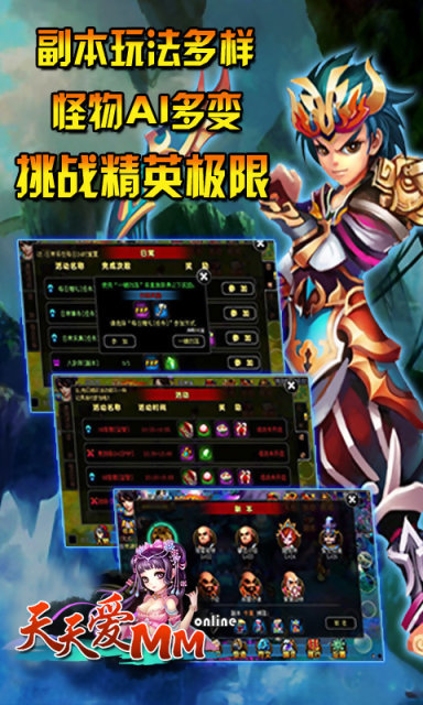 天天爱MM云游戏截图3