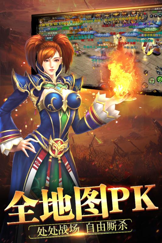 天神传奇之决战沙城云游戏截图3