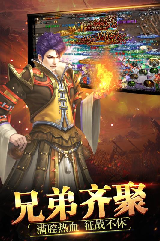 天神传奇之决战沙城云游戏截图2