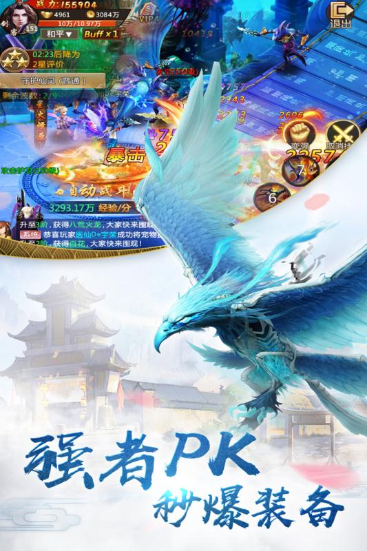 腾云手游云游戏截图2