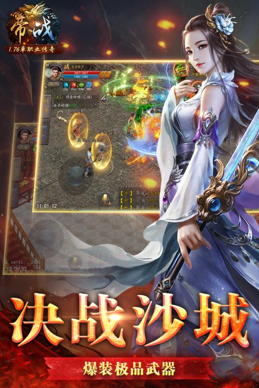 帝战OL云游戏截图2