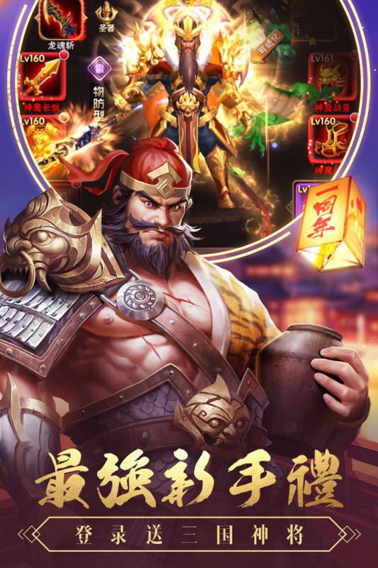 智谋三国志云游戏截图3
