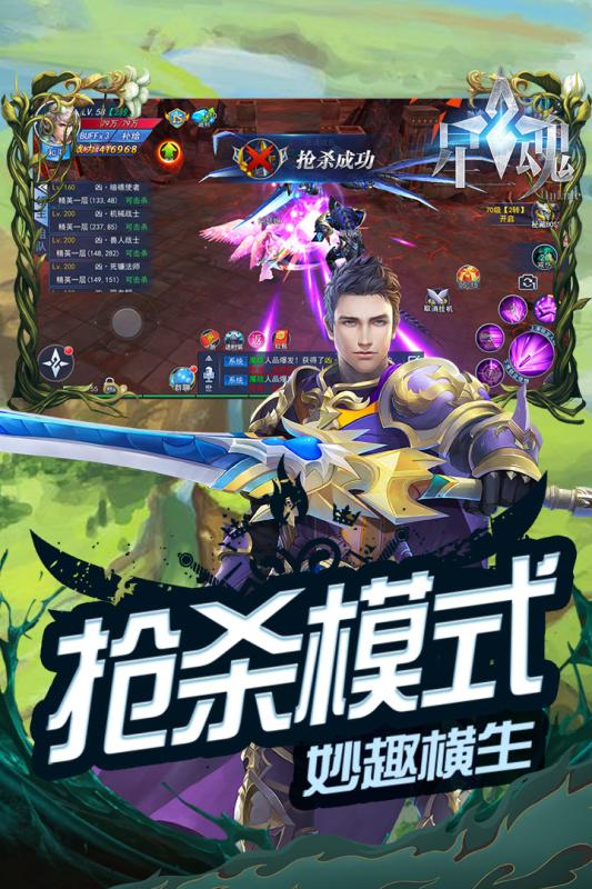 星魂Online云游戏截图4